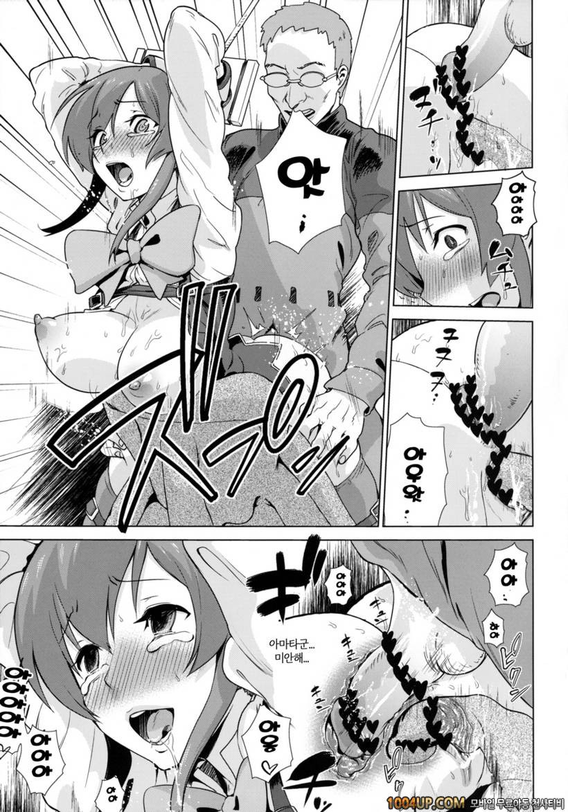 (COMIC1☆6) [Enoughmin (Yarai Akira)] 잡혀버린 이브 Toraware no Eve (Aquarion…_by 망가 이미지 #6