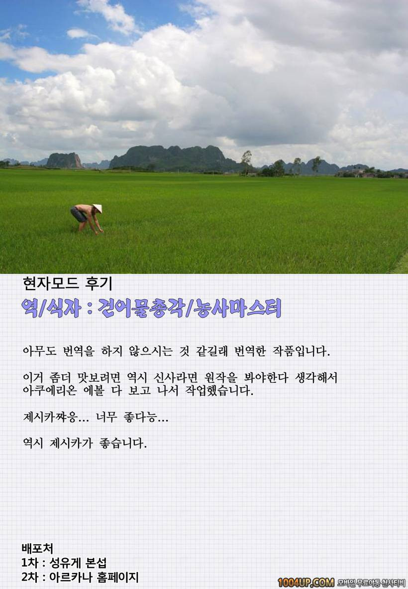 (COMIC1☆6) [Enoughmin (Yarai Akira)] 잡혀버린 이브 Toraware no Eve (Aquarion…_by 망가 이미지 #27