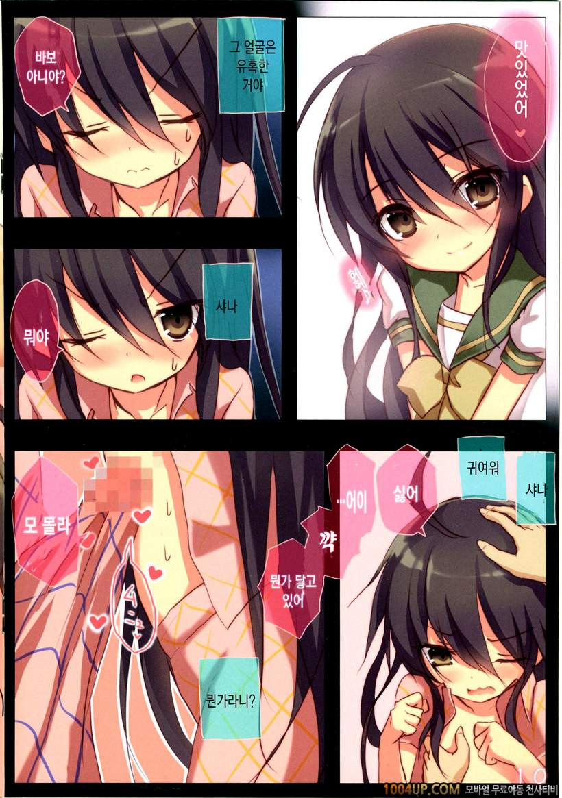 (C86) [KOTSU (こつ)] シャナのキスで起きた (灼眼のシャナ)_by 망가 이미지 #9