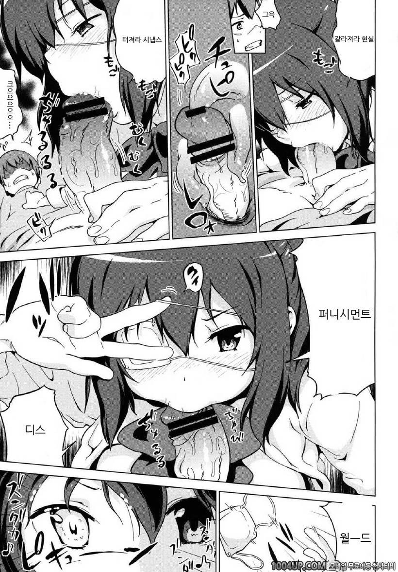 (C83) [Enoughmin (Yarai Akira)] Tousaku no Jaou Shingan (Chuunibyou De…_by 망가 이미지 #4