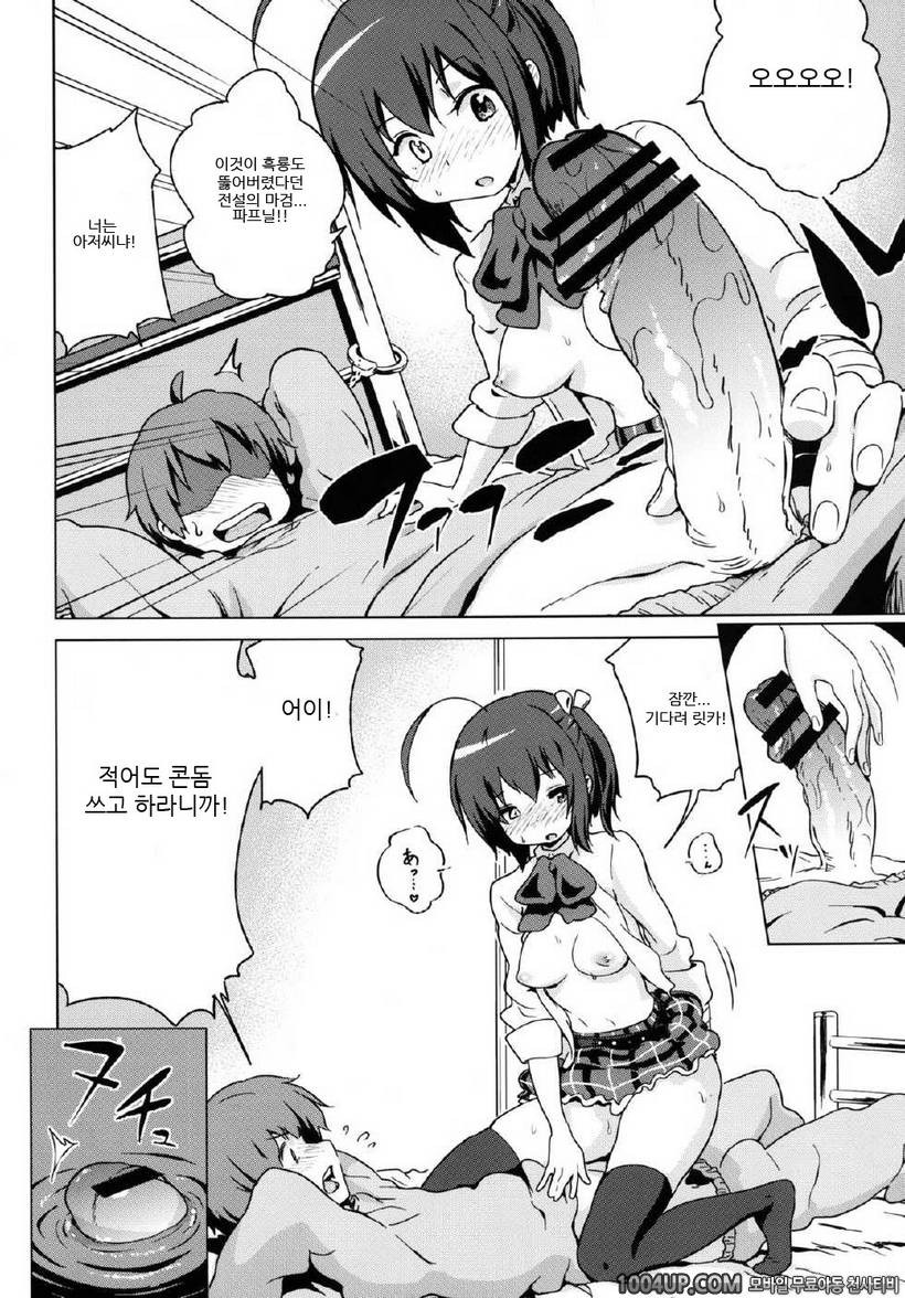 (C83) [Enoughmin (Yarai Akira)] Tousaku no Jaou Shingan (Chuunibyou De…_by 망가 이미지 #5