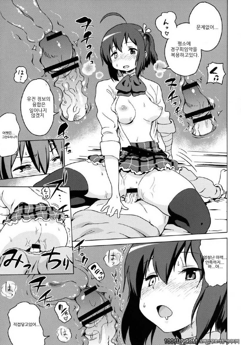 (C83) [Enoughmin (Yarai Akira)] Tousaku no Jaou Shingan (Chuunibyou De…_by 망가 이미지 #6