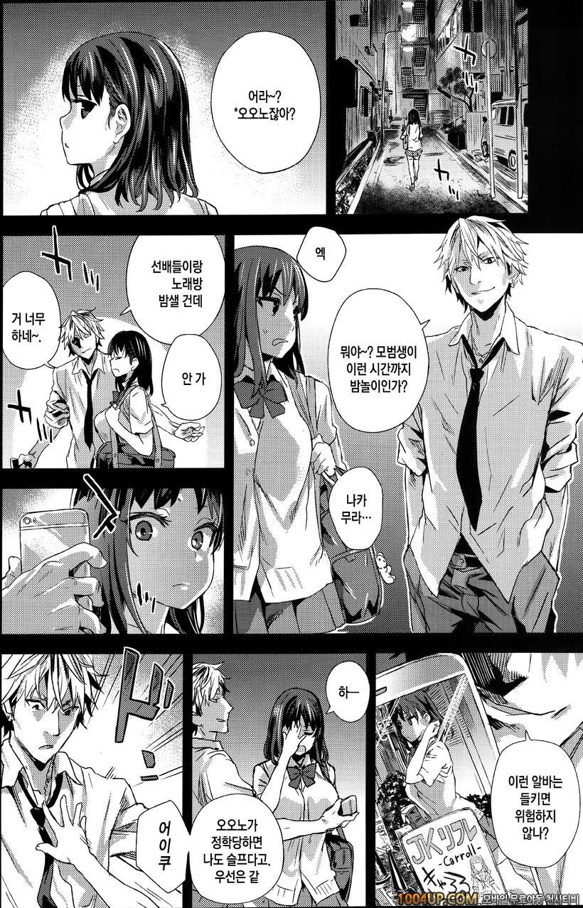 (C87) [Fatalpulse (Asanagi)] VictimGirlsR JK로 리플레 -Flesh- Refresh-_by 망가 이미지 #5