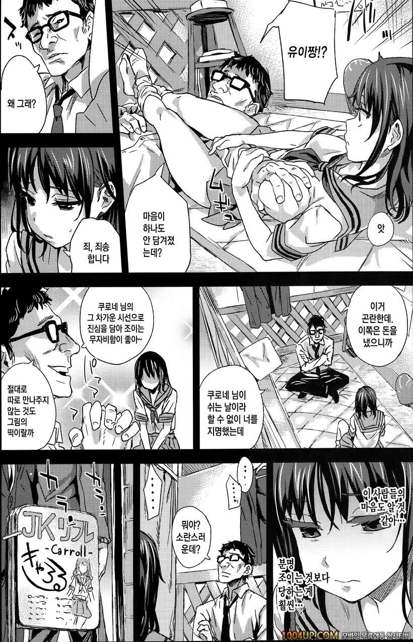 (C87) [Fatalpulse (Asanagi)] VictimGirlsR JK로 리플레 -Flesh- Refresh-_by 망가 이미지 #19