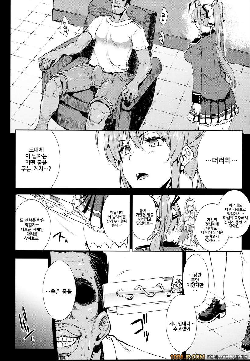 (C87) [ERECT TOUCH (Erect Sawaru)] Amagi Erect Sawaru parade (Amagi Br…_by 망가 이미지 #29