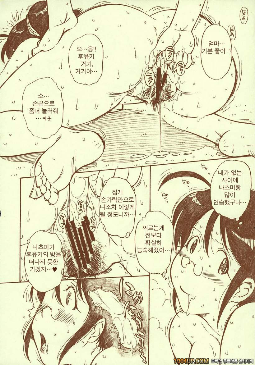 [月野定規] ケロロちっくな秋冬物♪(케로로 동인지)_by 망가 이미지 #9