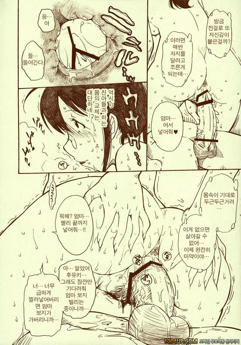 [月野定規] ケロロちっくな秋冬物♪(케로로 동인지)_by 망가 이미지 #11