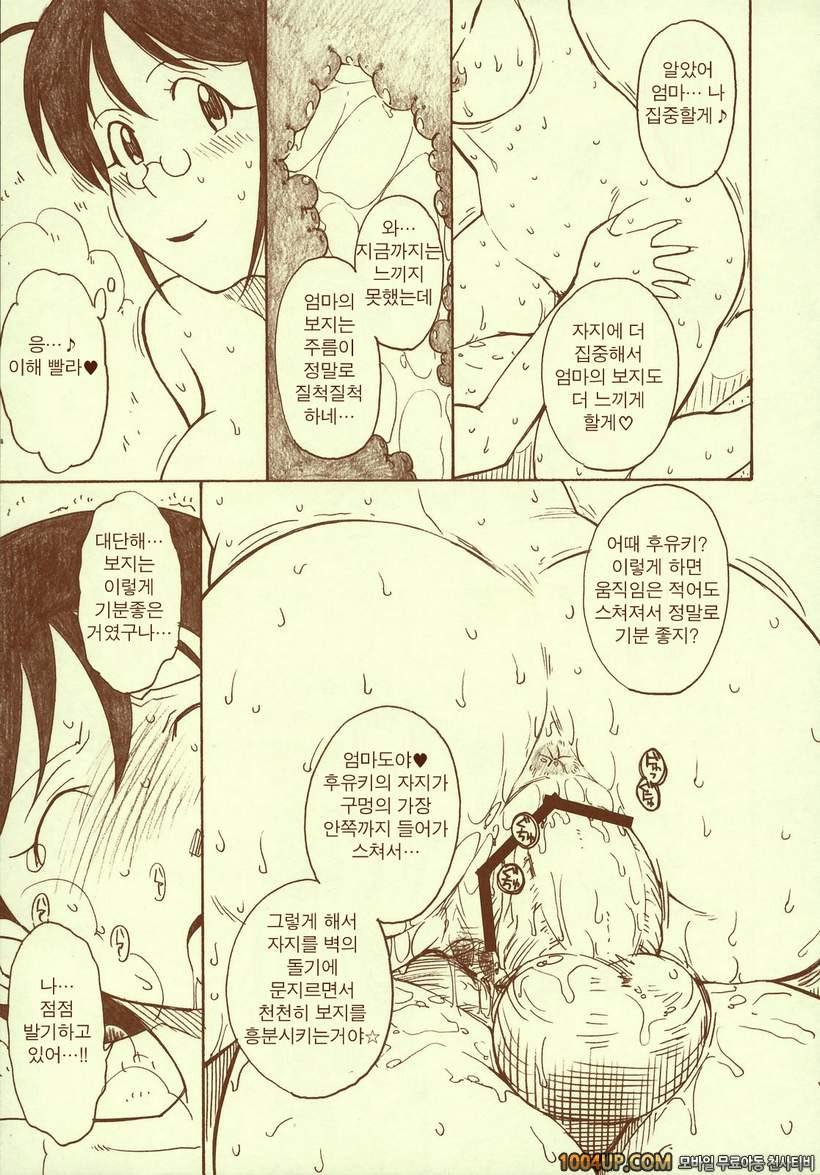 [月野定規] ケロロちっくな秋冬物♪(케로로 동인지)_by 망가 이미지 #14
