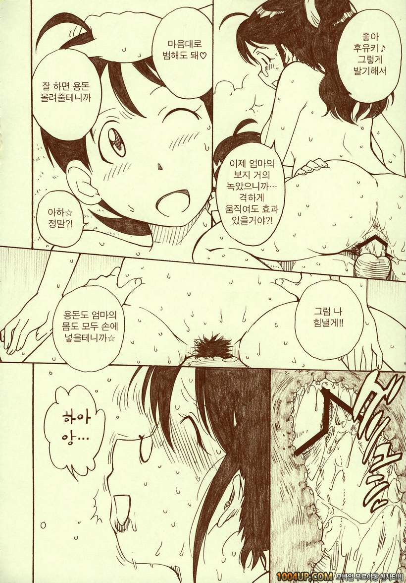 [月野定規] ケロロちっくな秋冬物♪(케로로 동인지)_by 망가 이미지 #15