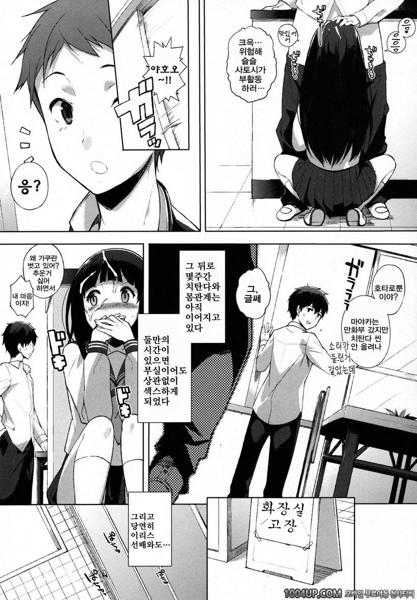 (C83)[NANIMOSHINAI (笹森トモエ)] 흑과 (빙과)_by 망가 이미지 #6