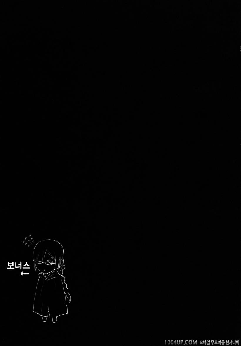 (C83)[NANIMOSHINAI (笹森トモエ)] 흑과 (빙과)_by 망가 이미지 #22