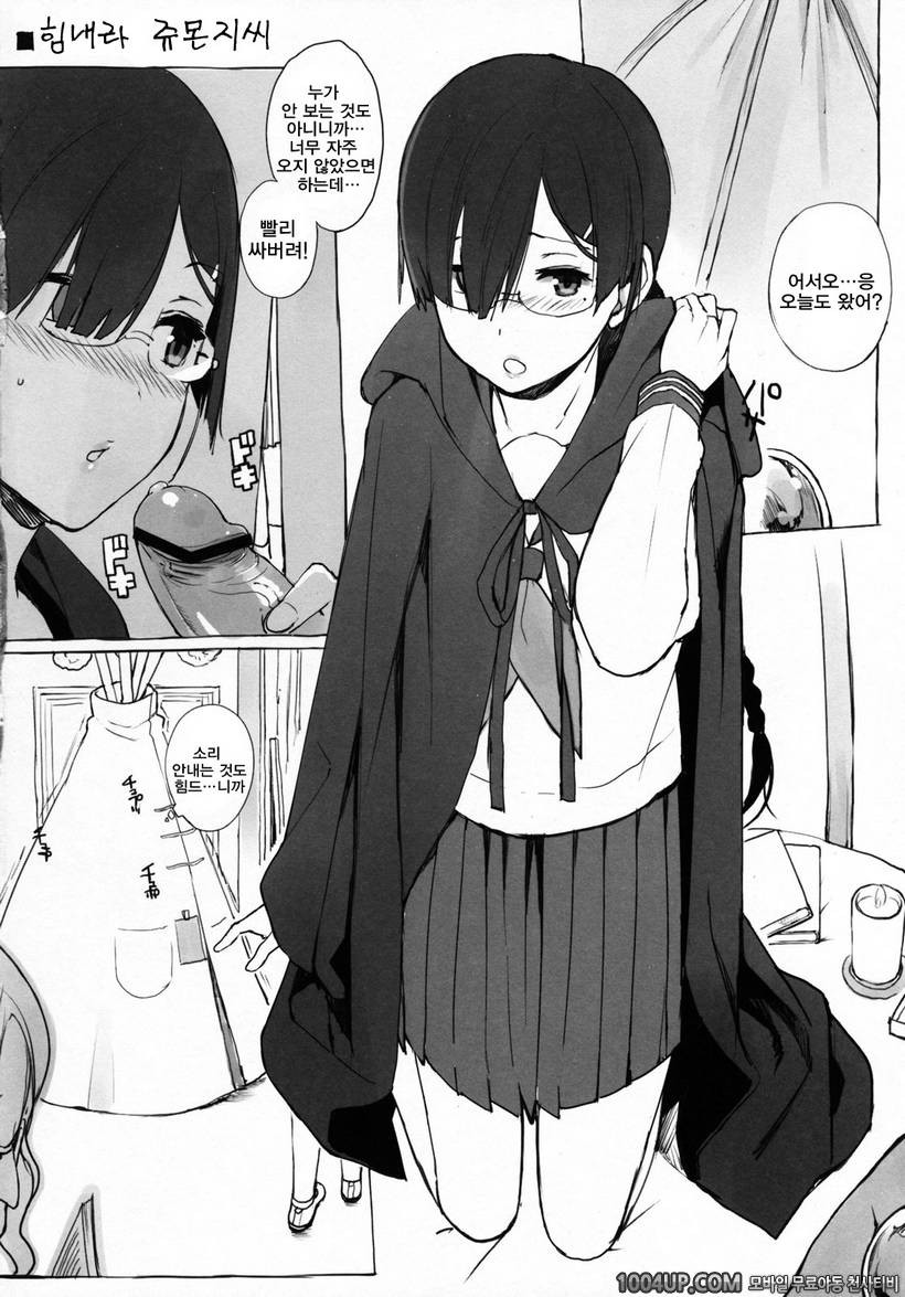 (C83)[NANIMOSHINAI (笹森トモエ)] 흑과 (빙과)_by 망가 이미지 #23