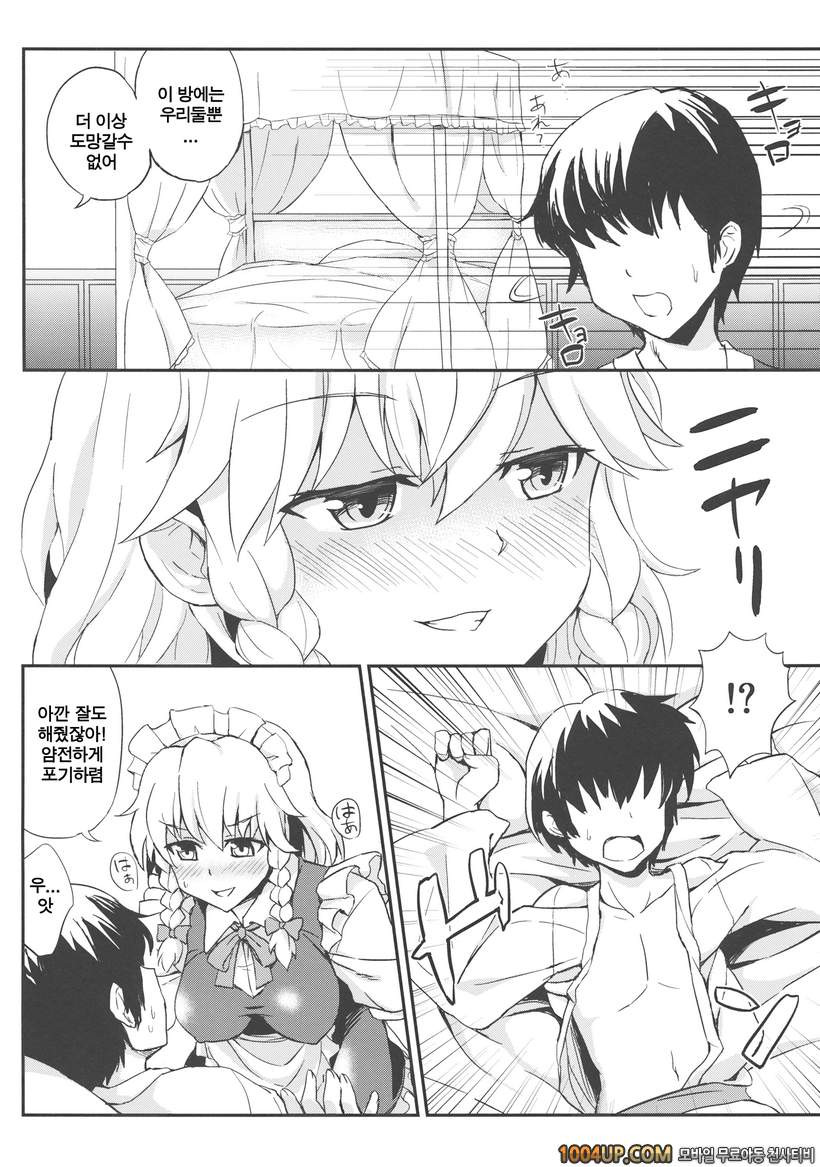 (例大祭10) [夏季のタネ (サマ)] マジLOVE夜ちゃん☆STAR (東方Project)_by 망가 이미지 #4