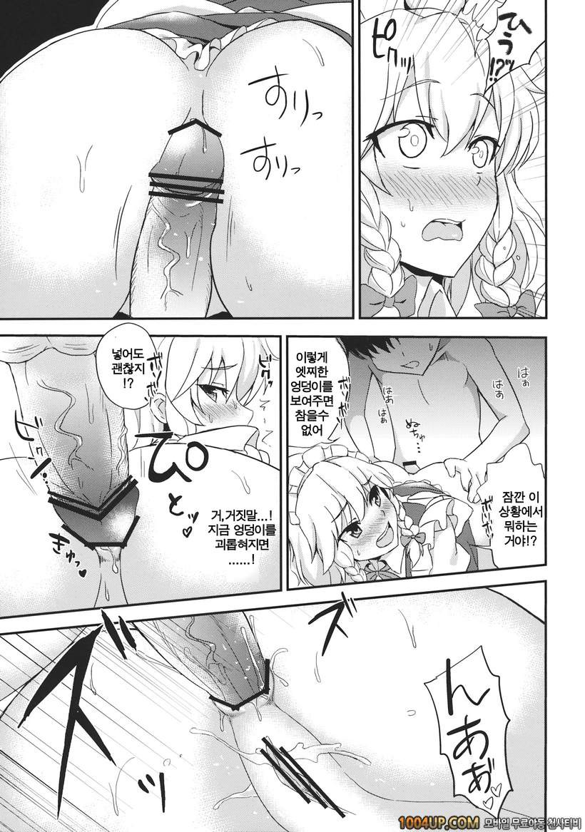 (例大祭10) [夏季のタネ (サマ)] マジLOVE夜ちゃん☆STAR (東方Project)_by 망가 이미지 #13