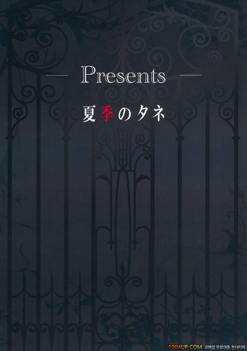 (例大祭10) [夏季のタネ (サマ)] マジLOVE夜ちゃん☆STAR (東方Project)_by 망가 이미지 #23