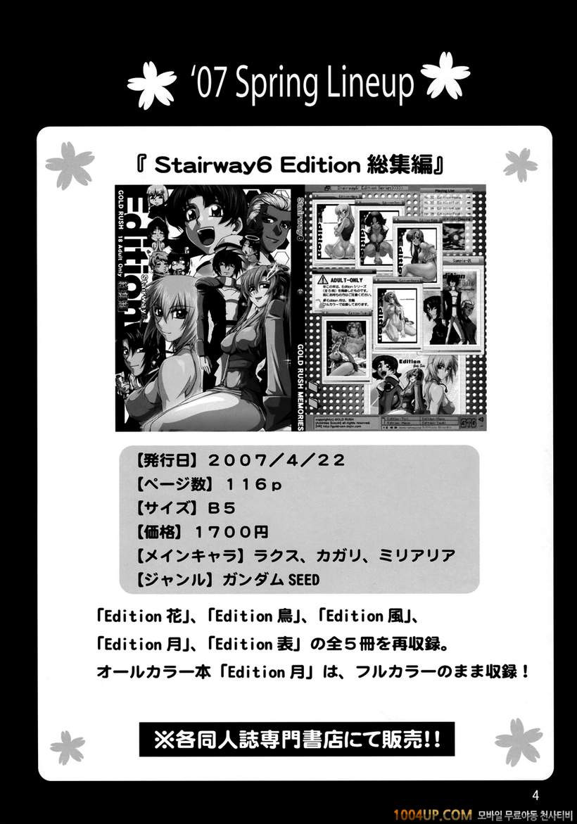 (サンクリ35) [GOLD RUSH (鈴木あどれす)] CG²R 01 (コドギアス 反逆のルルシュ)_by 망가 이미지 #3