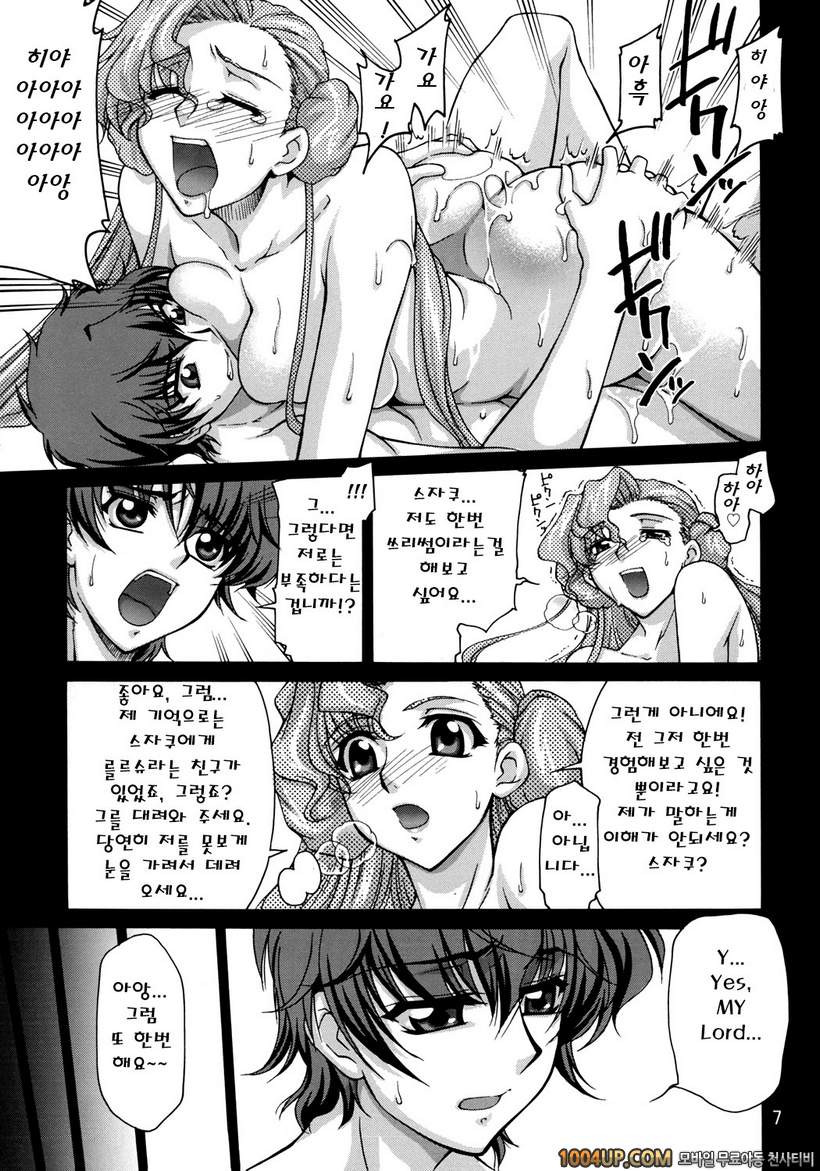 (サンクリ35) [GOLD RUSH (鈴木あどれす)] CG²R 01 (コドギアス 反逆のルルシュ)_by 망가 이미지 #6