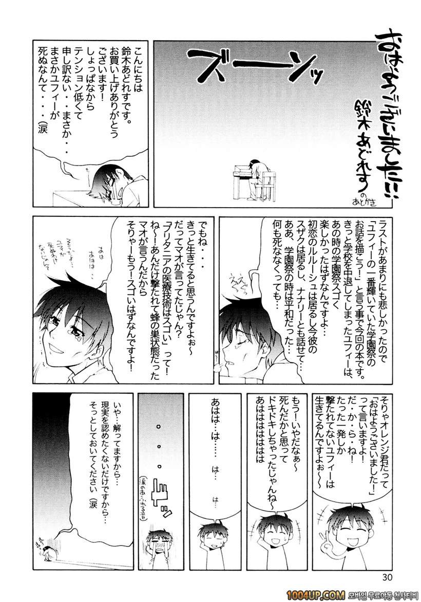 (サンクリ35) [GOLD RUSH (鈴木あどれす)] CG²R 01 (コドギアス 反逆のルルシュ)_by 망가 이미지 #29