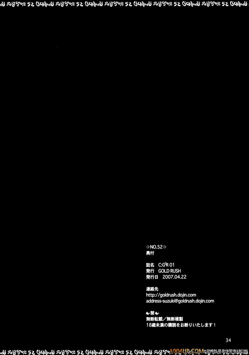 (サンクリ35) [GOLD RUSH (鈴木あどれす)] CG²R 01 (コドギアス 反逆のルルシュ)_by 망가 이미지 #33