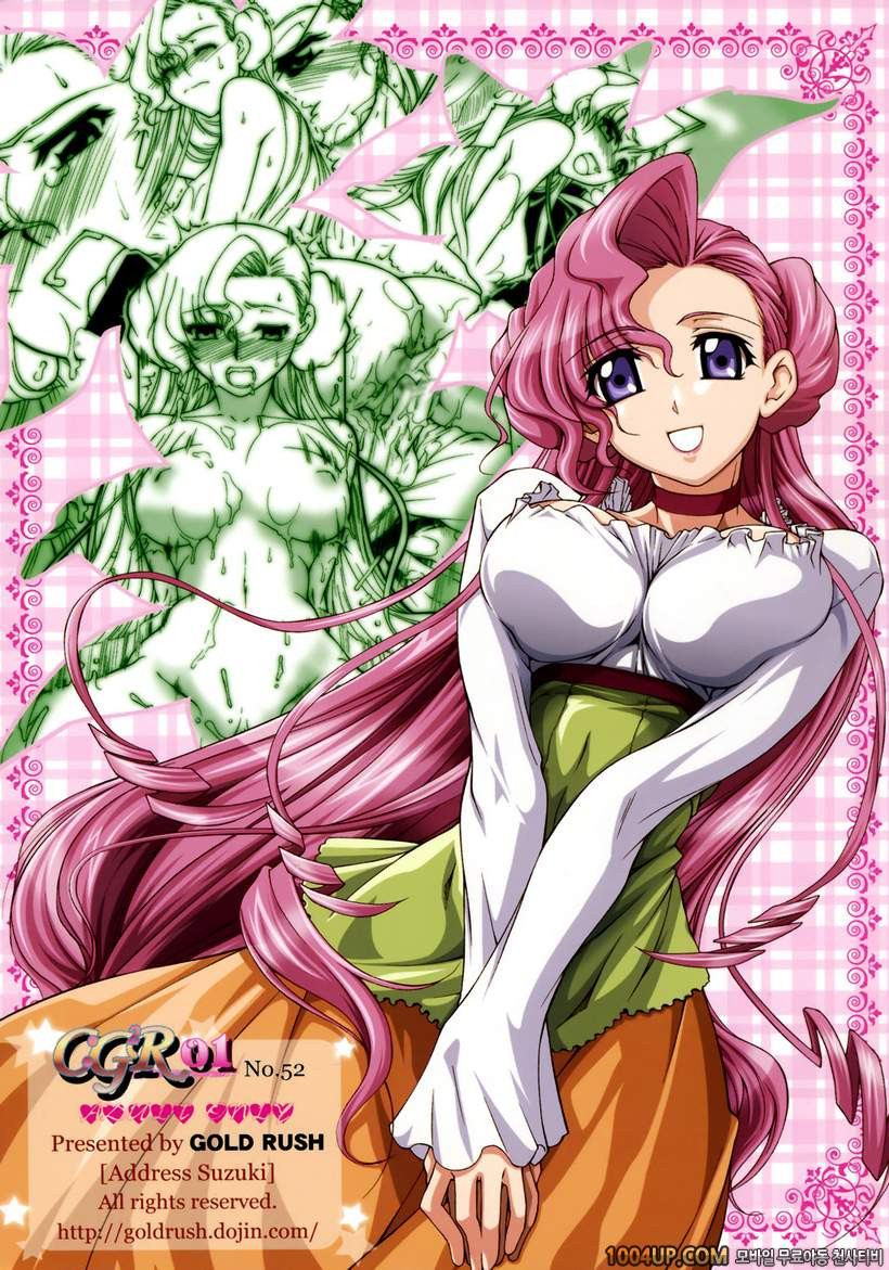 (サンクリ35) [GOLD RUSH (鈴木あどれす)] CG²R 01 (コドギアス 反逆のルルシュ)_by 망가 이미지 #34