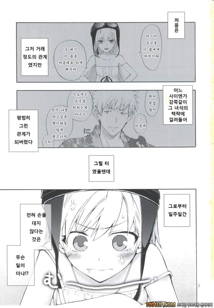 (SC48) [Aa Aishiteru (Taishow Tanaka)] Oshino-san-chi no Shinobu-chan.…_by 망가 이미지 #2