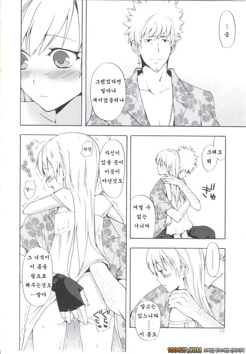 (SC48) [Aa Aishiteru (Taishow Tanaka)] Oshino-san-chi no Shinobu-chan.…_by 망가 이미지 #11