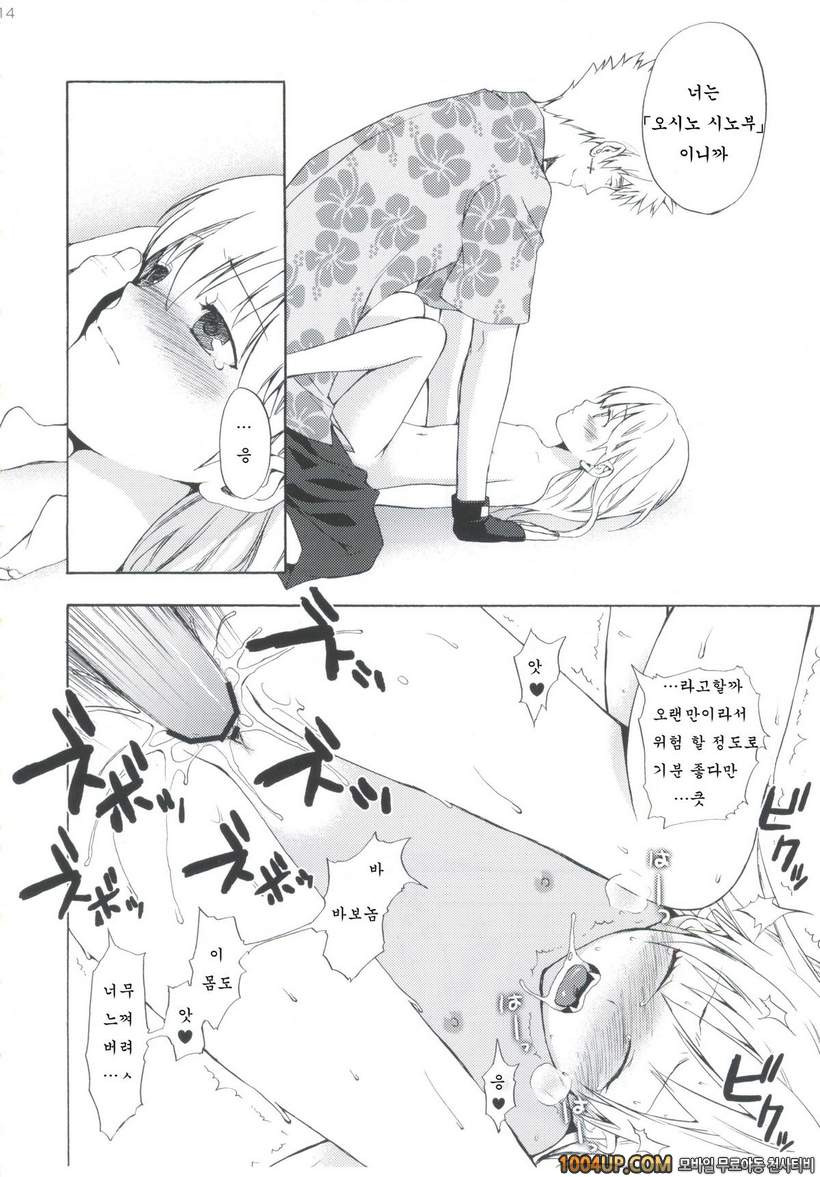 (SC48) [Aa Aishiteru (Taishow Tanaka)] Oshino-san-chi no Shinobu-chan.…_by 망가 이미지 #13