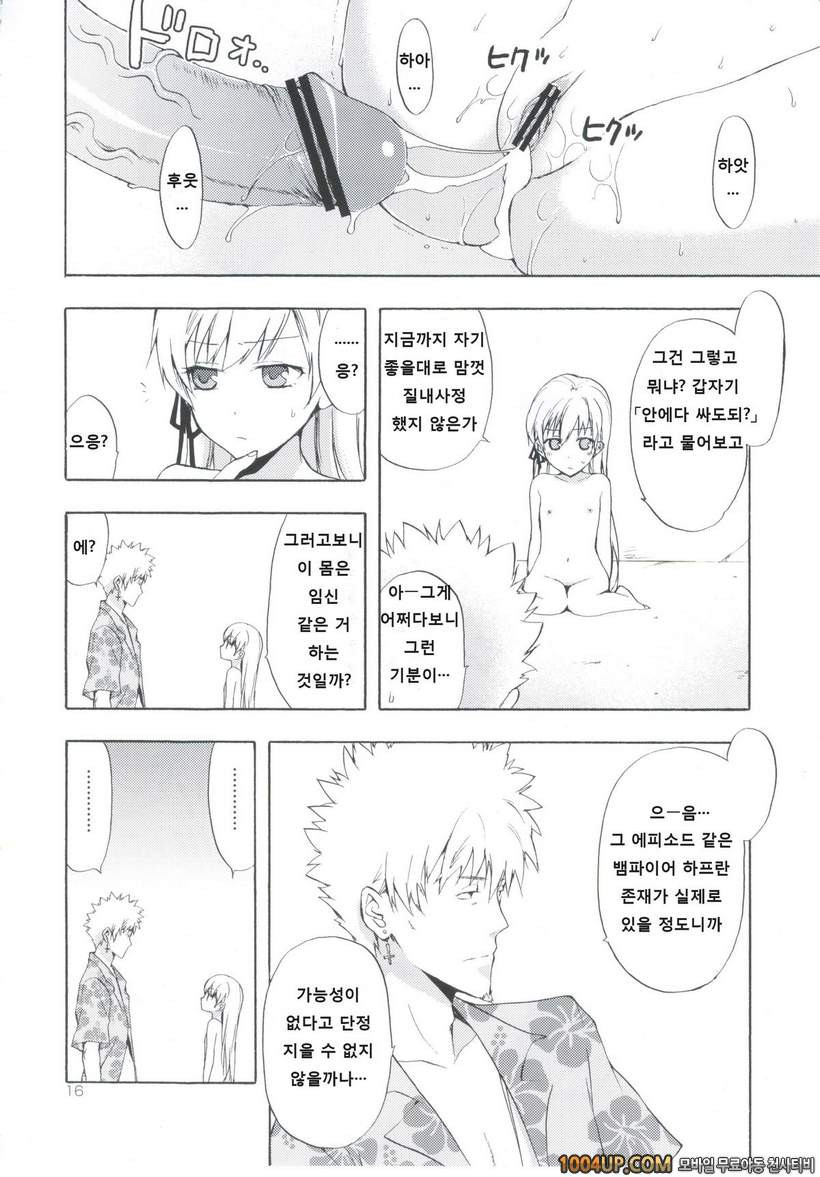 (SC48) [Aa Aishiteru (Taishow Tanaka)] Oshino-san-chi no Shinobu-chan.…_by 망가 이미지 #15