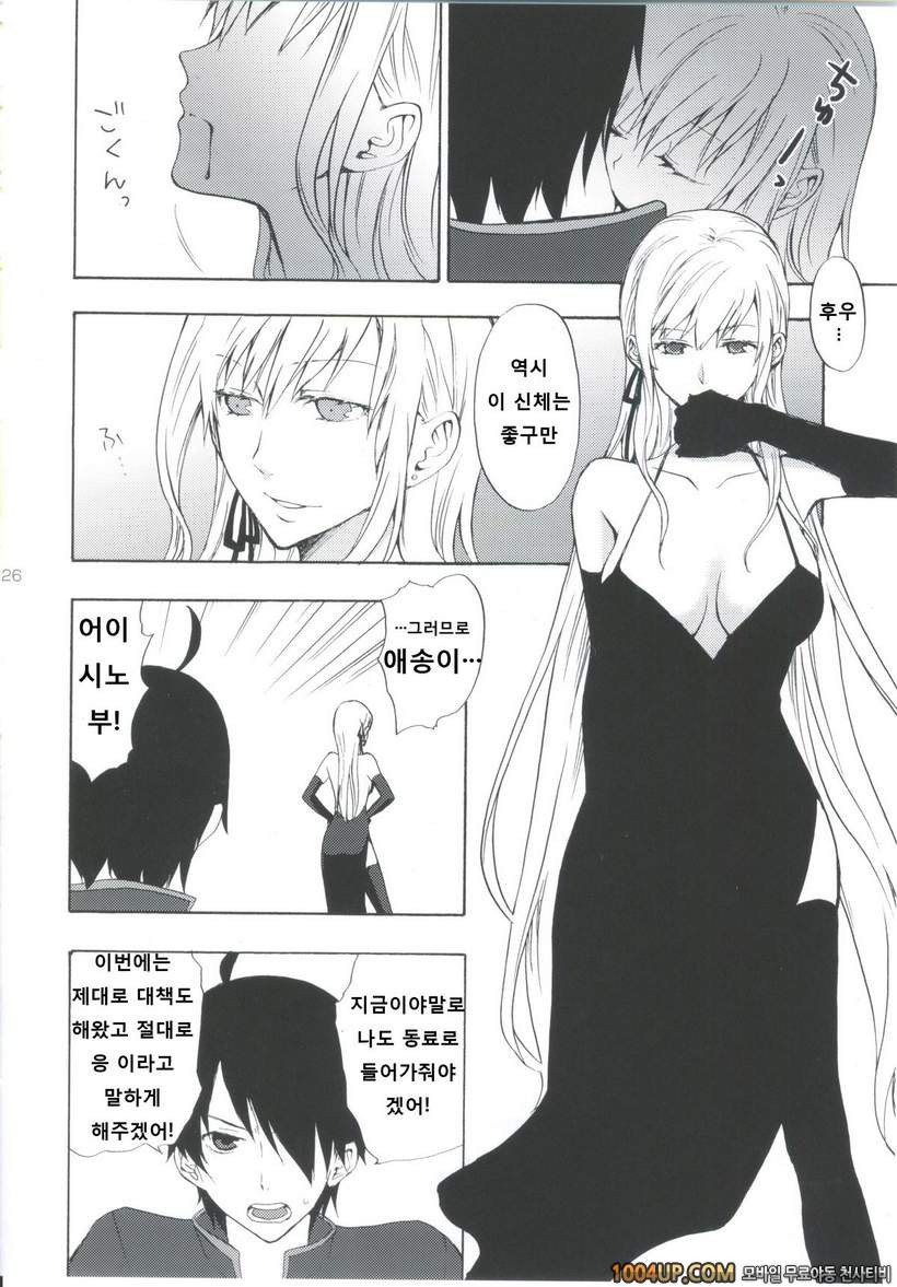 (SC48) [Aa Aishiteru (Taishow Tanaka)] Oshino-san-chi no Shinobu-chan.…_by 망가 이미지 #25