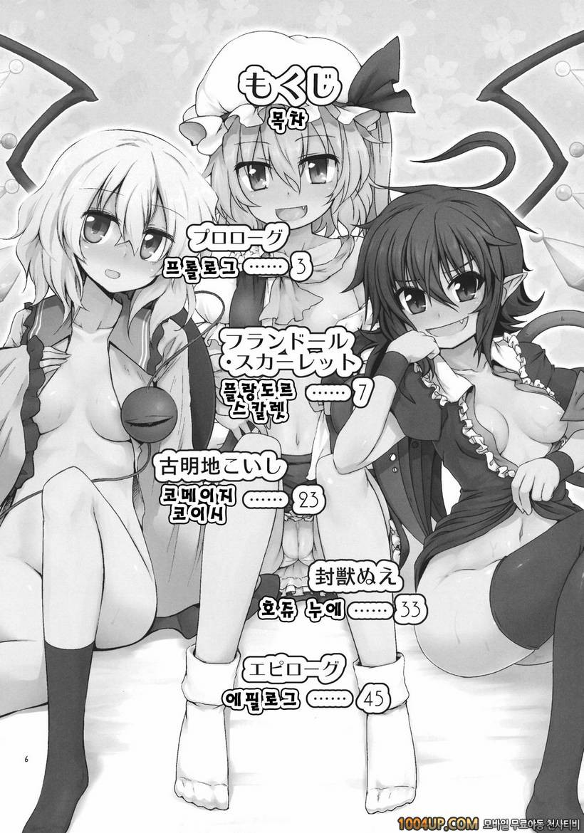 (C83)[Area-S (Dra)] 소녀 셋이 나타났다! (동방프로젝트)_by 망가 이미지 #5