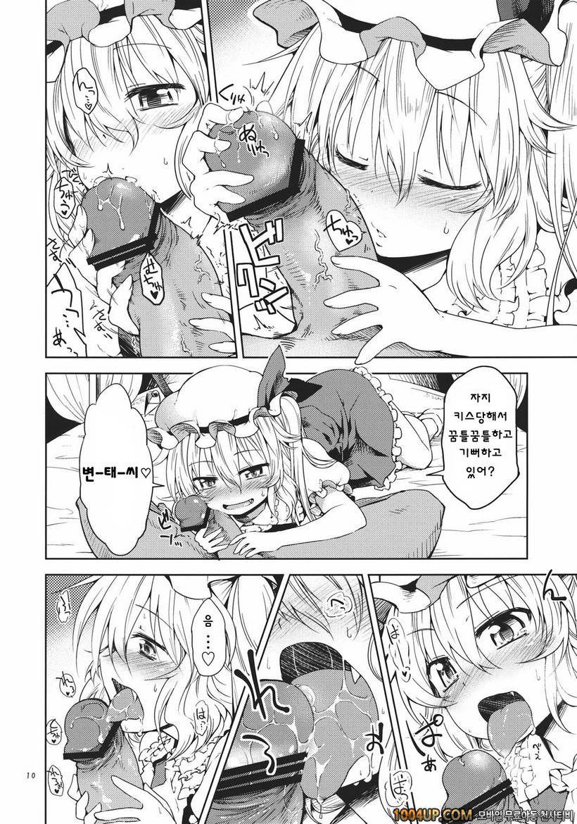 (C83)[Area-S (Dra)] 소녀 셋이 나타났다! (동방프로젝트)_by 망가 이미지 #9