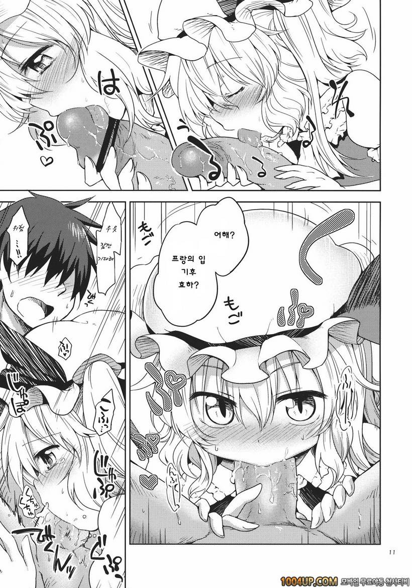 (C83)[Area-S (Dra)] 소녀 셋이 나타났다! (동방프로젝트)_by 망가 이미지 #10