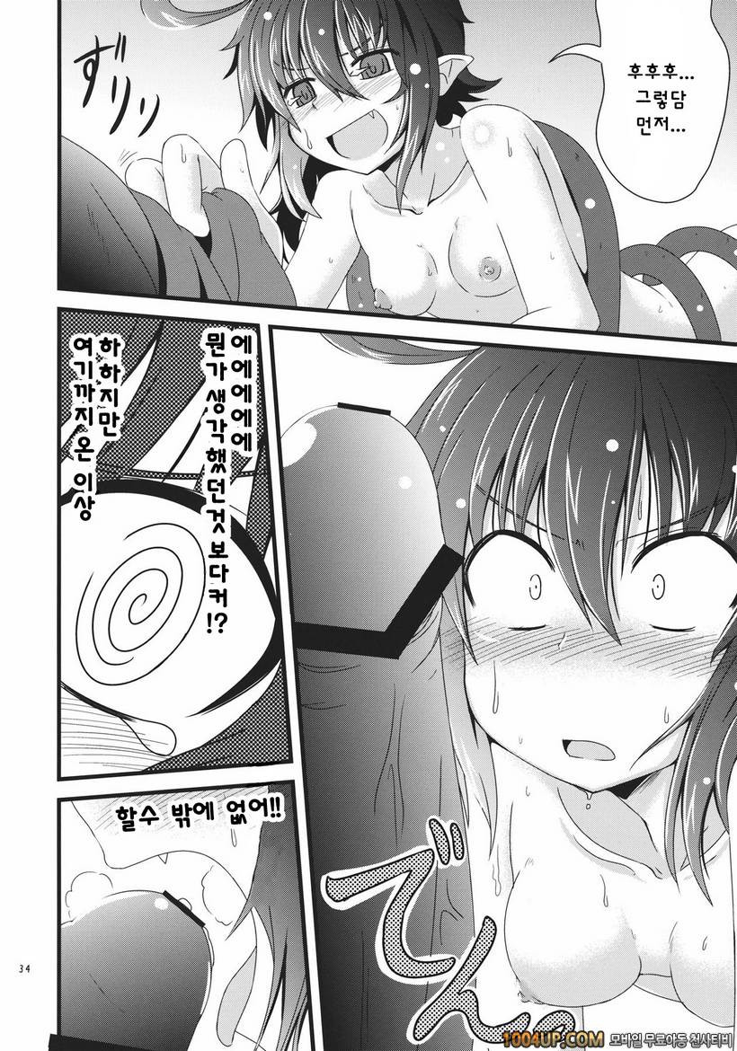 (C83)[Area-S (Dra)] 소녀 셋이 나타났다! (동방프로젝트)_by 망가 이미지 #33