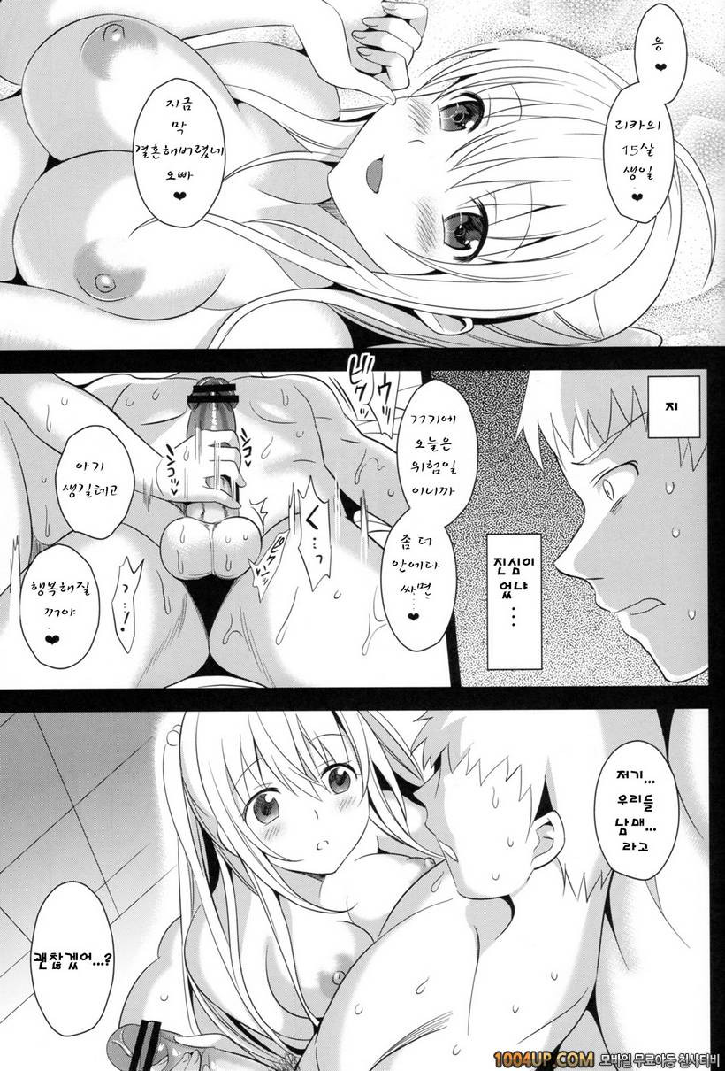 (C83)[abgrund(さいかわゆさ)] 여동생 달력 (오리지널)_by 망가 이미지 #35