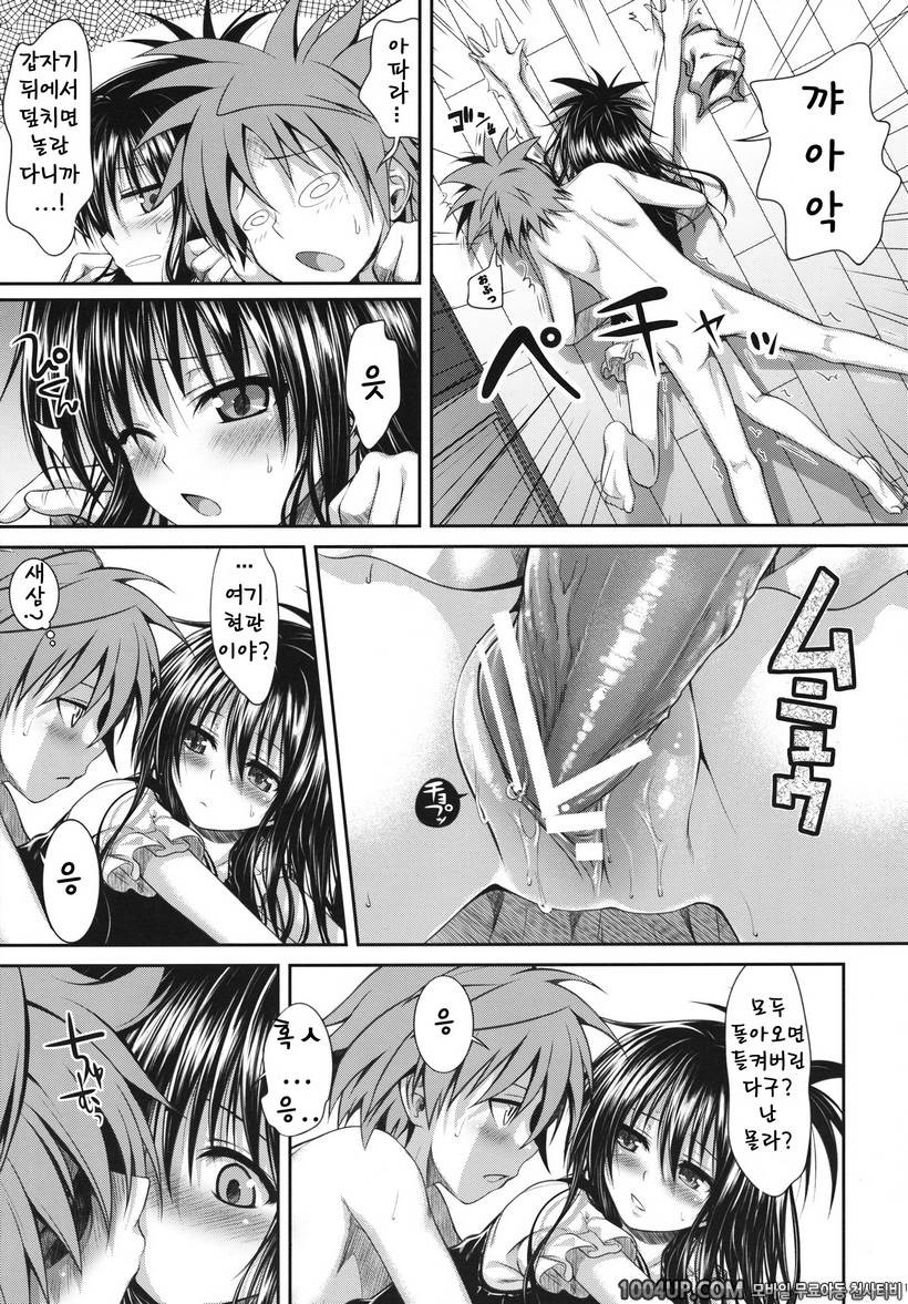 (C83) Vanished Panties (투러브 트러블)_by 망가 이미지 #17