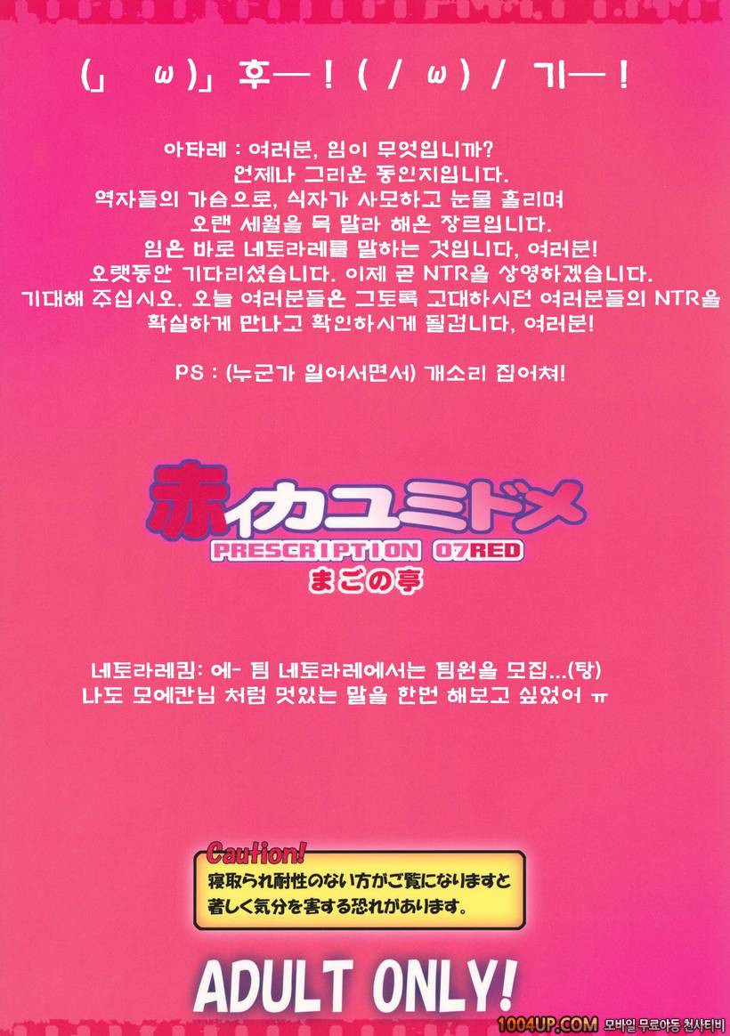 (C82)[まごの亭 (夏庵)] 붉은 카유미도메 (그 여름에서 기다릴게)_by 망가 이미지 #39