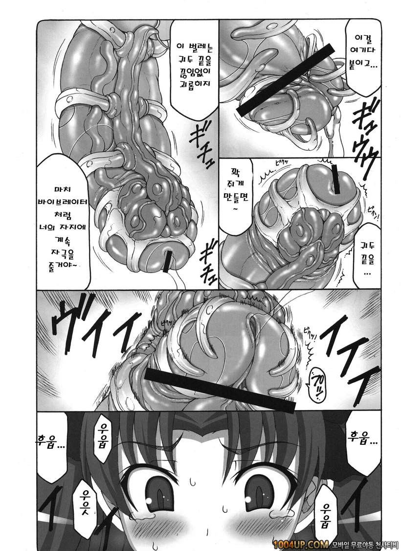 (COMIC1☆6) [Abarenbow Tengu (Izumi Yuujiro)] Kotori 8 (Fate stay Night…_by 망가 이미지 #17