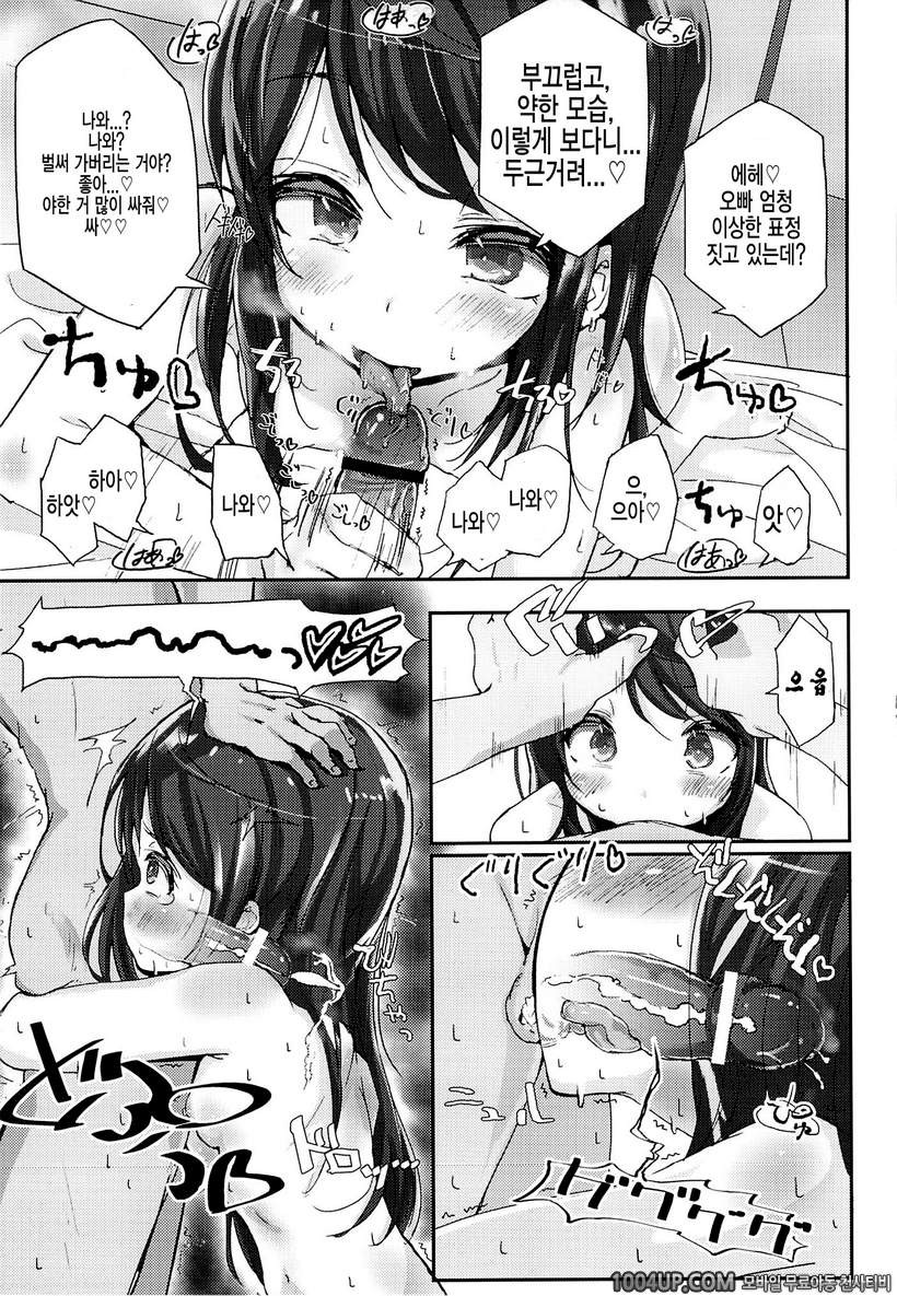 (COMIC CITY SPARK 8) [Gamenhaji (Noji)] Shikyuukou no Kanata, Onii cha…_by 망가 이미지 #14