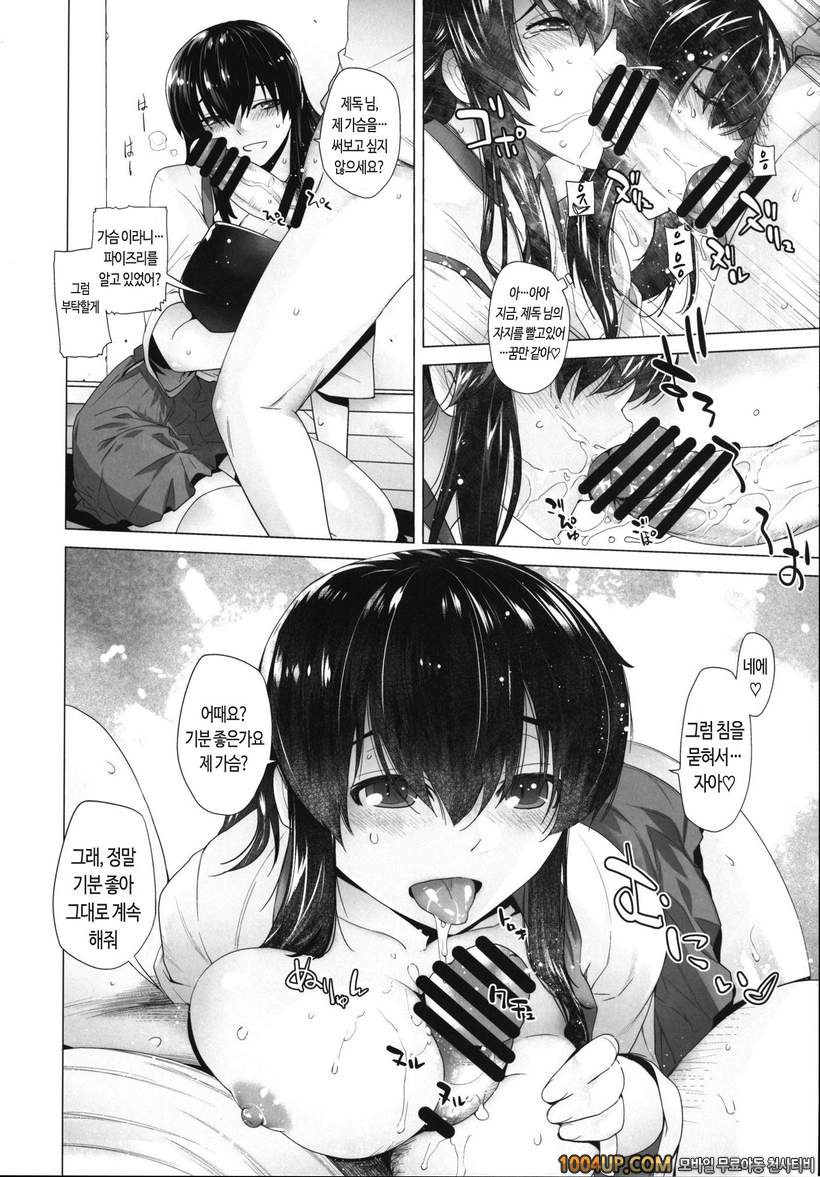 (C86) [Kouchaya (Ootsuka Kotora)] COMING EVENT 2 (Kantai Collection)_by 망가 이미지 #13