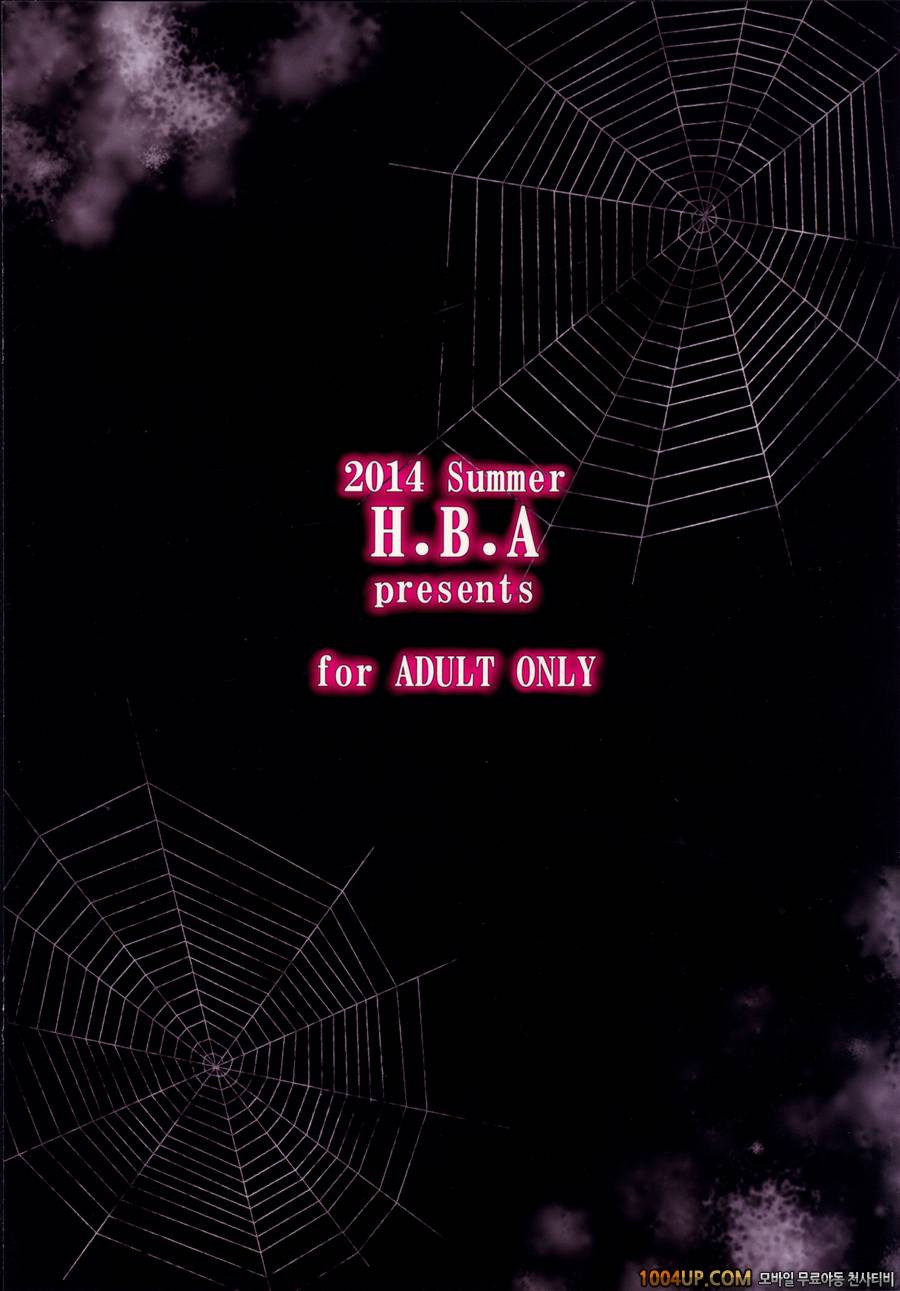 (C86) [H.B.A (Usagi Nagomu)] 짜내는 마녀 [Korean] [TEAM EDGE]_by 망가 이미지 #26