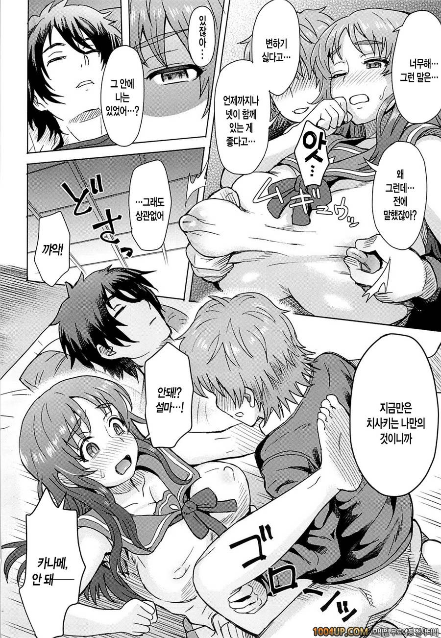 (C86) [Eight Beat (Itou Eight)] Watashi dake ga Shiawase ni Naccha Ike…_by 망가 이미지 #23