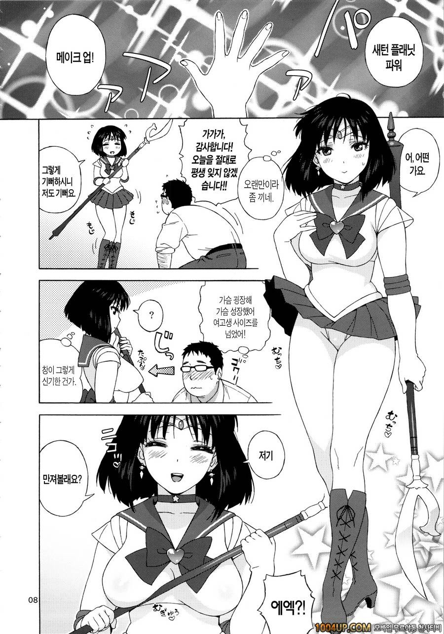 (C86) [666 Protect (Jingrock)] JK no Hotaru-chan to Kekkon suru Houhou…_by 망가 이미지 #7