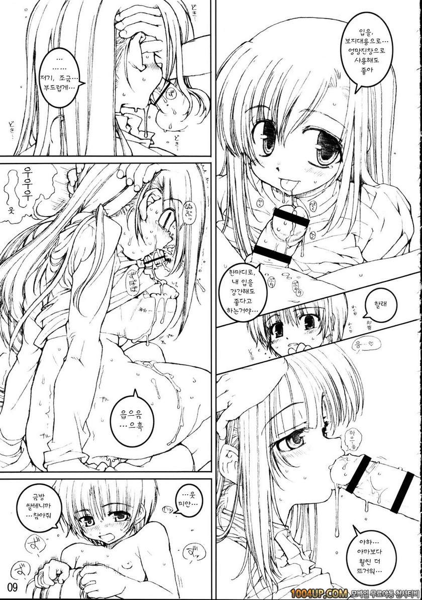 티파씨와 함께!_by 망가 이미지 #8