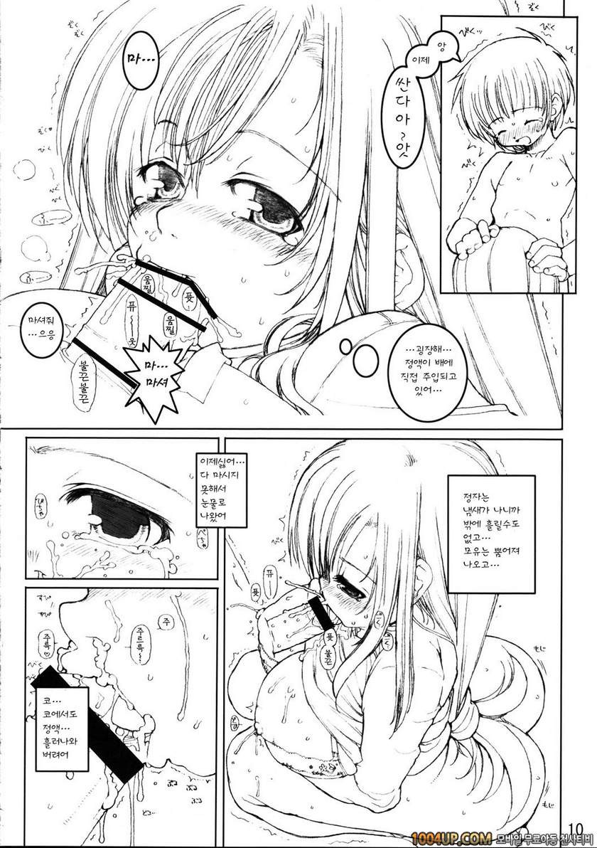 티파씨와 함께!_by 망가 이미지 #9