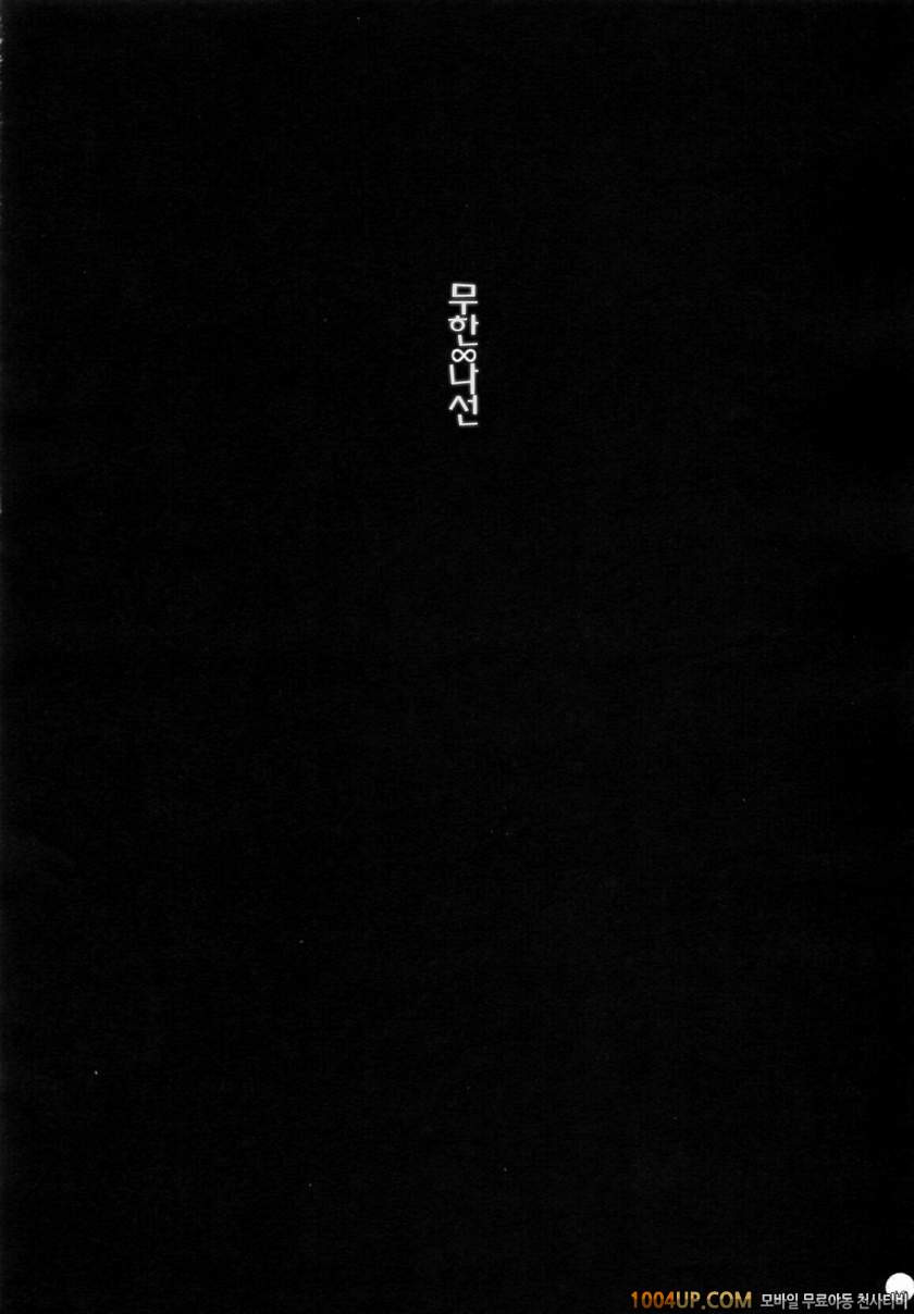 무한나선_by 망가 이미지 #12