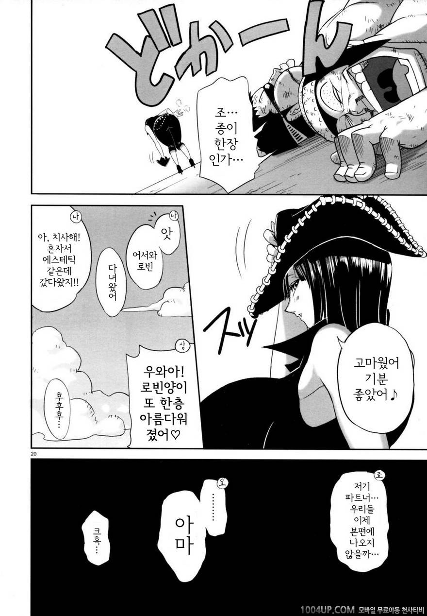원피스 동인지 11_by 망가 이미지 #18