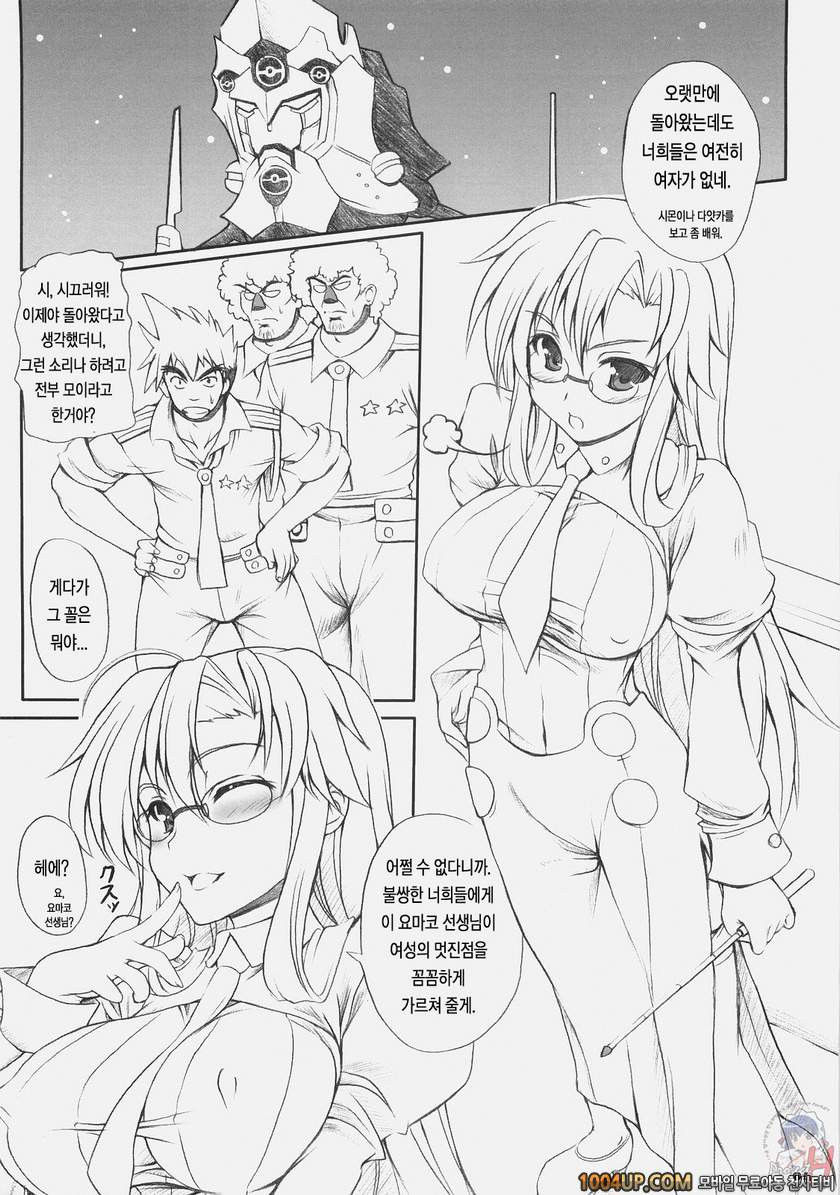 요마코 선생님의 계산 드릴_by 망가 이미지 #3