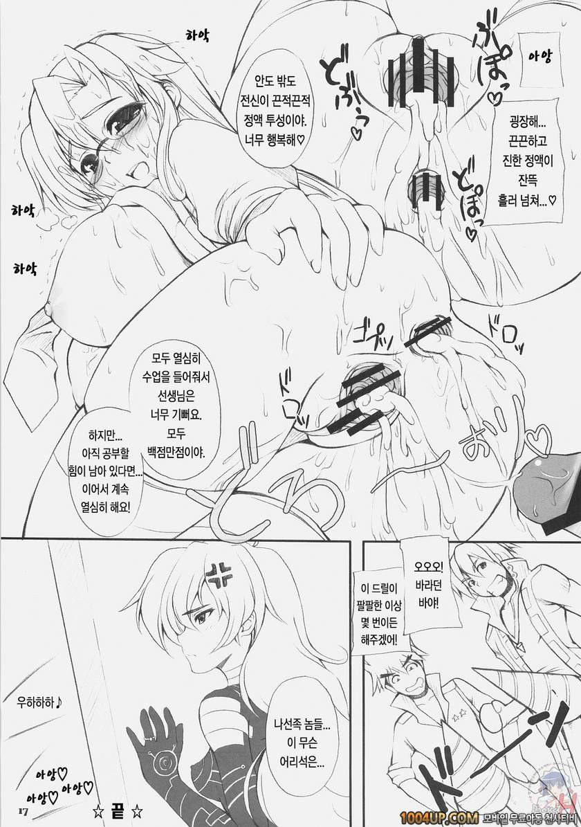 요마코 선생님의 계산 드릴_by 망가 이미지 #16