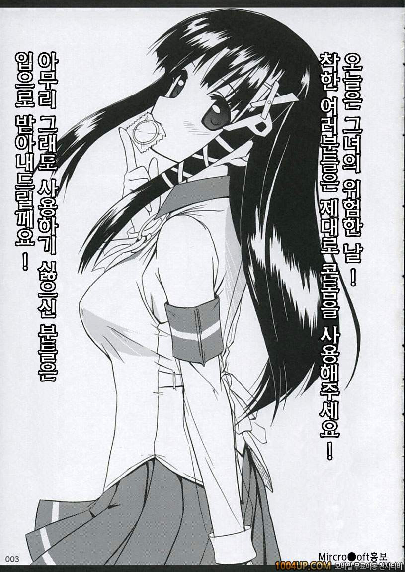 올바른？ OS의취급법 02_by 망가 이미지 #3