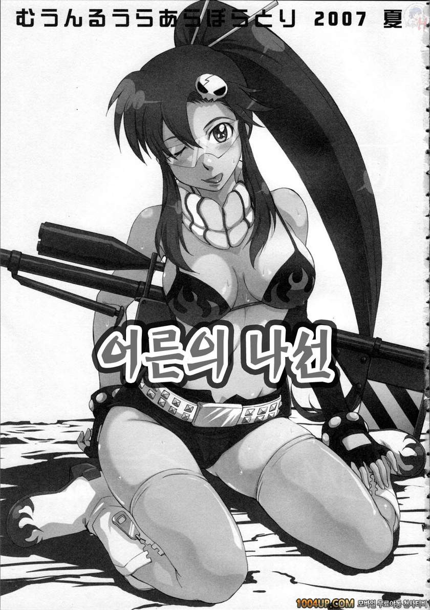 어른의 나선_by 망가 이미지 #2